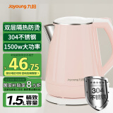 九阳（Joyoung）热水壶烧水壶电水壶 双层防烫304不锈钢 家用大容量0胶水电热水壶 K15-F626