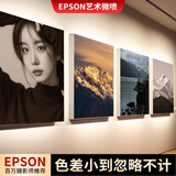 世纪开元 洗照片高清冲印相片打印手机照定制写真家庭全家福毕业海报壁纸装饰画艺术微喷32英寸高光相纸