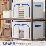 太力牛津布艺收纳箱衣服棉被整理箱100L海鸥灰1个装