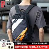布帕德品牌  小型双肩包男小号时尚潮流轻便简约休闲旅行日常小背包男迷 骑士黑 22*35*12cm