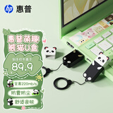 惠普128GB 萌宠U盘 可爱熊猫3.2高速传输情侣迷你u盘 至高220MB/S 办公学生车载电脑手机优盘