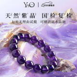 YNO收藏级乌拉圭天然紫水晶冰种手串节日送女友老婆520礼物 7mm珠径【天然紫水晶】