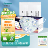 稳健KN95口罩一次性过滤多重护防飞尘独立装防护口罩防细菌3D立体口罩 KN95亲子儿童3-6岁 25只/盒