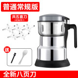 千滋百味家用磨粉机小型中药粉碎机五谷杂粮超细干磨打粉机药材研磨破壁器 八叶刀标配款（4备用刀头）