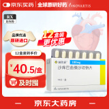 【原研进口】诺欣妥 诺华 沙库巴曲缬沙坦钠片 100mg*14片/盒诺欣妥100mg