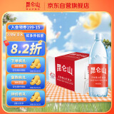昆仑山矿泉水 饮用天然弱碱性 500ml*20瓶 整箱装 高端矿泉水