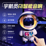 智汇AI宇航员蓝牙音响早教故事机儿童玩具6十男孩女童生日礼物7-13岁