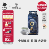 babycare【品牌直供 安心品质】皇室狮子王国纸尿裤XL36片婴儿尿不湿弱酸