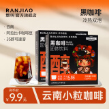 燃叫多肉饱饱黑咖啡2g*15条 0脂0蔗糖速溶云南小粒黑咖啡粉