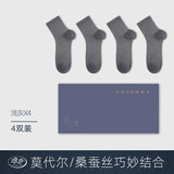 浪莎莫代尔桑蚕丝袜子男士中筒袜秋季透气吸汗黑色商务短袜春秋