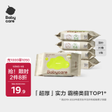 babycare婴儿手口湿巾加厚擦脸湿纸巾小包便携出行3150绿盖湿巾20抽*5包