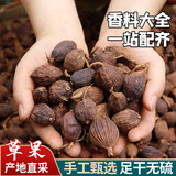 新货无硫草果50g 可打粉 香料 火锅增香天然卤菜调料炖肉调味 50g袋装-更高性价比