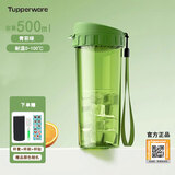 特百惠（Tupperware）正品水杯500ml茶韵随心杯密封防漏塑料杯运动泡茶杯男女学生杯子 青苔绿 500ml