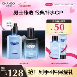 自然堂（CHANDO）男士冰川露 补水保湿乳霜润肤露水润护肤品520情人节礼物送男友 冰川两件套 230ml 礼盒