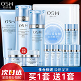 欧诗漫（OSM）补水护肤品套装女水活水乳礼盒保湿清爽滋润化妆品全套大牌正品 3件套：洁面+水+乳