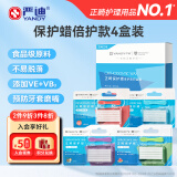 严迪（YANDY）正畸保护蜡倍护款*4盒 正畸蜡牙蜡 牙套牙齿矫正期 不易脱落