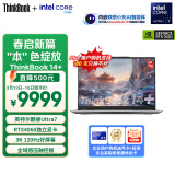 ThinkPad【国家补贴20%】联想笔记本电脑ThinkBook 14+ AI全能本 英特尔酷睿Ultra7 32G 1T 3K RTX4060