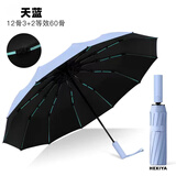 小米之家同款全自动雨伞大号加固加厚双人晴雨两用伞折叠抗风遮阳伞太阳伞 60骨《天蓝》直径≤1.08米