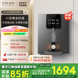 COLMO【黑珍珠系列】家用净饮机伴侣管线机RA08国家补贴 全通量匹配 智能感应取水加热直饮壁挂式饮水机