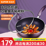 苏泊尔（SUPOR）火红点炒锅不粘平底煎锅煎炒锅厨房炒菜锅电磁炉燃气通用 PJ28R4- 28cm