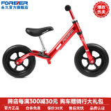 永久（FOREVER）平衡车儿童滑步车无脚踏单车2-3-6岁宝宝滑行车男女小孩两轮车 轻奢发泡轮 12寸 酒红 【80-110CM】