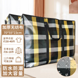京惠思创加固防水防尘搬家袋打包行李袋棉被收纳编织手提袋子70*55*23