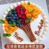 京集水果生日蛋糕送父母男女友儿童定制全国同城配送2磅