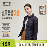 雪中飞男女立领秋羽绒百搭轻薄鸭绒立领修身轻盈隐藏式口袋 宝石黑|8086-女 XS 160/84A