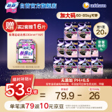 苏菲超薄0皮筋超熟睡安心裤XL码20条 安睡裤卫生巾适用臀围90-115cm