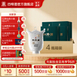 四特酒15年新版 特香型白酒 十五年高端礼盒装礼品 45度 500mL 4盒 整箱装
