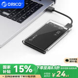 奥睿科(ORICO)移动硬盘盒2.5英寸USB3.0 SATA串口笔记本电脑外置壳固态机械ssd硬盘盒子 全透明2139U3