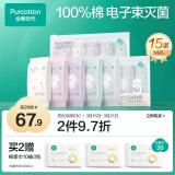 全棉时代一次性内裤女孕妇免洗不掉絮灭菌 M码15条【安全灭菌】