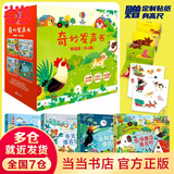 当当正版 尤斯伯恩奇妙发声书 农场里面边谁在吵 0-3岁宝宝触控发声书点读认知有声绘本早教启蒙故事书婴幼儿会说话早教启蒙书 尤斯伯恩奇妙发声书精选礼盒(全4册)