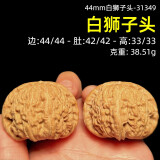 山中玉【一物六图】文玩核桃狮子头手把件青皮老树王勇盘玩母亲节礼物 新44mm白狮子头-31349