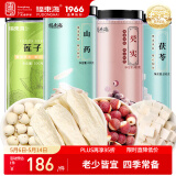 福东海 莲子茯苓山药片芡实组合煲汤材料1550g 白莲白茯苓山药养生