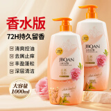 洁碧泉（JBQAN）白茶去屑蓬松洗发露1000ml男士女士大容量家庭装香氛洗发水