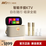 魅鸟智能手提KTV爱畅魅鸟尊享版智能K歌音箱 家庭KTV音响套装户外唱歌直播录歌 触屏点歌机蓝牙音箱 智能手提KTV豪华旗舰版无线直播