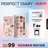 完美日记（PERFECT DIARY）探险家十二色动物眼影猫咪小猪百搭母亲节520情人节生日礼物女 【HOT】小猪(粉色玫瑰盘)