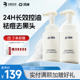 华熙生物洗面奶男控油氨基酸洁面慕斯男士保湿去黑头220ml*2