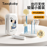 taoqibaby奶瓶刷收纳盒 杯刷餐具刷沥水架旅行户外便携6合1食品级材质
