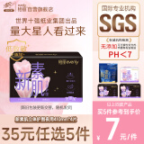 怡丽立体护围量大防漏夜用棉柔卫生巾410mm4片【品牌直供 安心品质】
