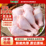 BOZAIJIA波仔家单冻琵琶腿 净重6斤 鲜鸡腿冷冻鸡大腿 新鲜鸡肉 源头直发