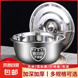 【带盖】特厚不锈钢盆套装家用打蛋和面烘焙盆加厚汤盆洗菜盆油盆 特厚猪油盆【20cm】带防尘盖