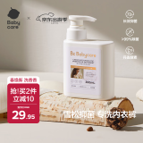 babycare洗衣液内衣内裤洗衣液女士去血渍除菌除螨长效抑菌雪松清洗剂
