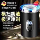 TULX【德国精工】小钢炮剃须刀电动男士迷你便携刮胡刀多功能胡须刀干湿双剃舒适剃须刀送礼送男友 旗舰版 续航升级+10核动力 【横扫胡渣I极速净剃】十年保修