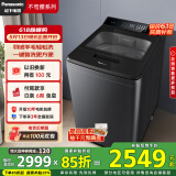 松下（Panasonic）波轮洗衣机全自动10公斤 毛毯羽绒羊毛洗 触控操作内衣洗衣机不弯腰XQB100-U12F 以旧换新国家补贴