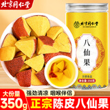 沈家村 北京同仁堂八仙果350g