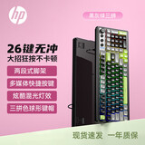 惠普（HP）K110真机械手感键盘 黑灰绿三拼色 98键配列 有线USB游戏笔记本电脑26键无冲