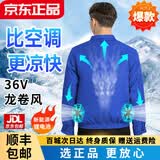 羽枔【热销】降温带风扇的空调服防暑充电制冷夏季劳保工人工地工作服 2风扇宝蓝2件1个9900万电池36V配件1套 2XL 建议145-160斤