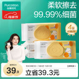 全棉时代（PurCotton）湿厕纸巾柚子精华儿童湿润舒缓擦走细菌除菌40抽/包*4